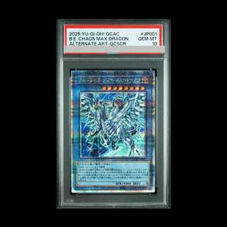 【PSA10】ブルーアイズ・カオス・MAX・ドラゴン(イラスト違い版) QCSE・25thシク QCAC-JP001 1枚