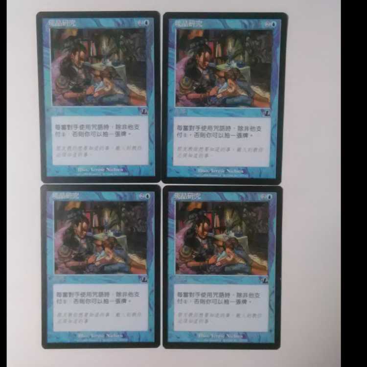 [しぶちょー様向け] Rhystic Study*4 + Scorched Ruins 5枚