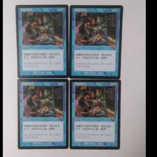 [しぶちょー様向け] Rhystic Study*4 + Scorched Ruins 5枚