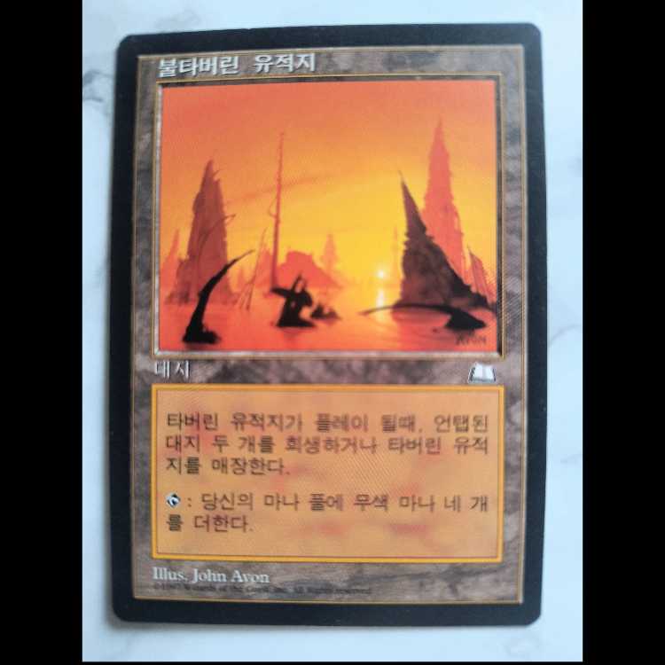 [しぶちょー様向け] Rhystic Study*4 + Scorched Ruins 5枚