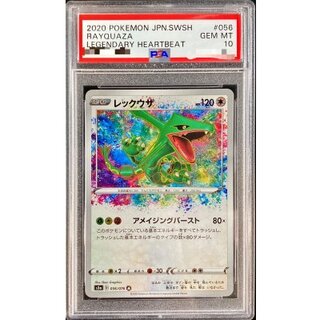 〔※状態難/PSA10鑑定済〕レックウザ【A】{056/076} 1枚