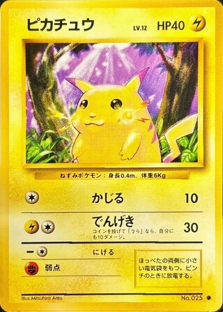 ピカチュウ LV.12(マークあり)【●】{旧裏} 1枚