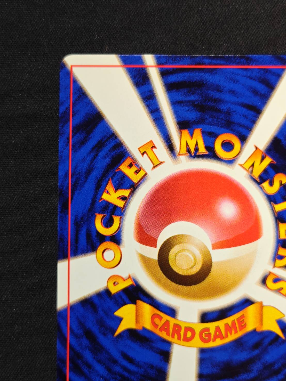 ピカチュウ LV.12(マークあり)【●】{旧裏} 1枚