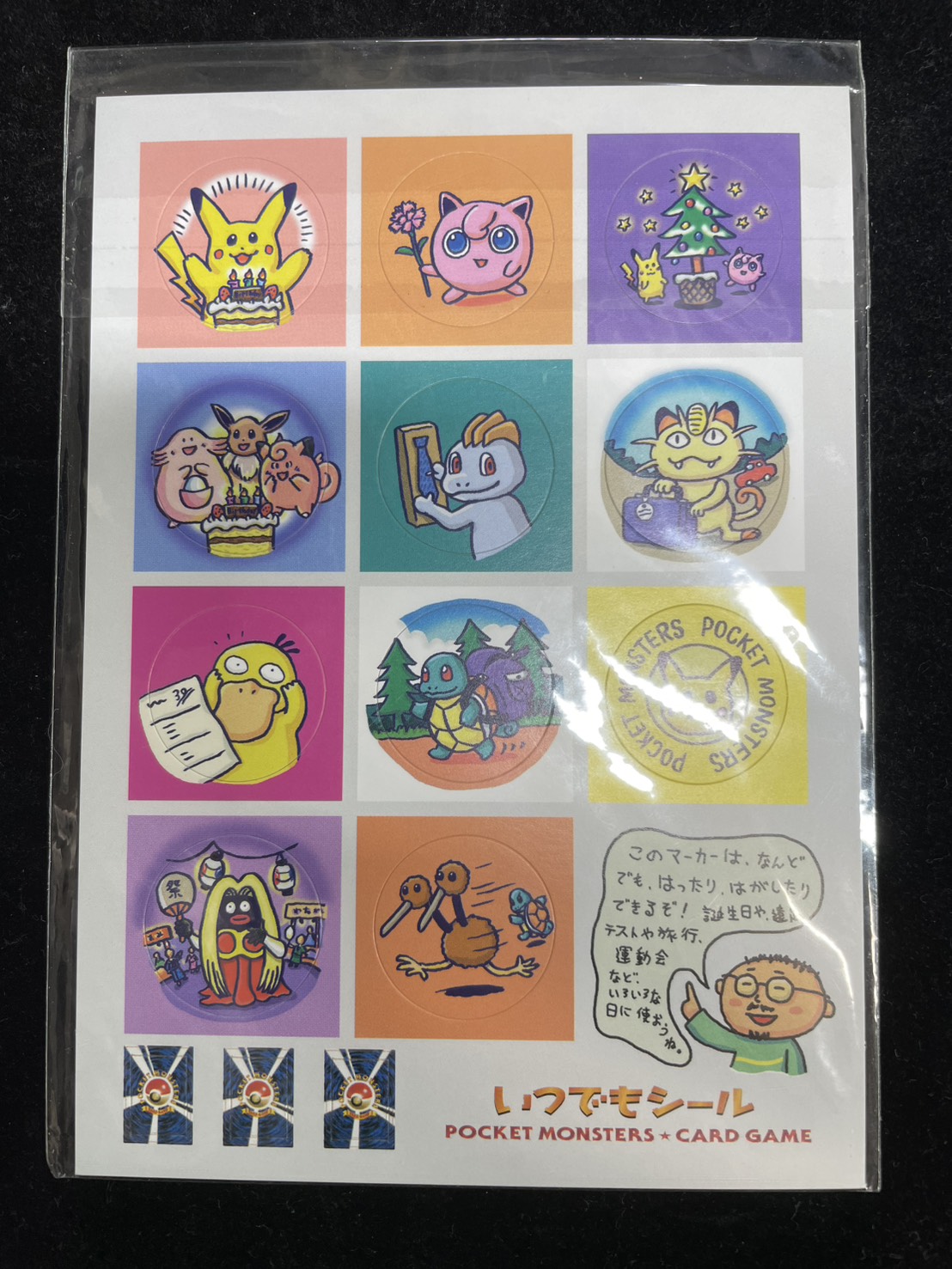 ＿のピカチュウ LV.17(未開封/セカンドアニバーサリースペシャルカード)【P】{旧裏} 1枚