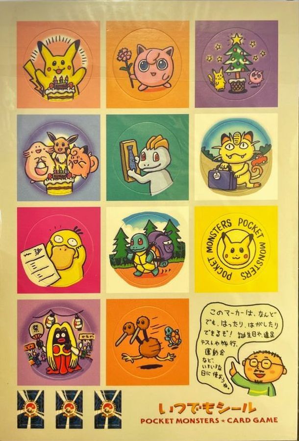 ＿のピカチュウ LV.17(未開封/セカンドアニバーサリースペシャルカード)【P】{旧裏} 1枚