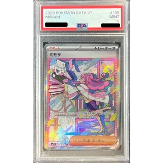 〔※状態難/PSA9鑑定済〕ミモザ【SAR】{105/078} 1枚