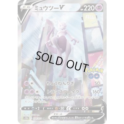 ミュウツー v sr sa ミュウツーV(SA)【SR】{074/071} 1 (Used) （2022936256）| magi -TCG