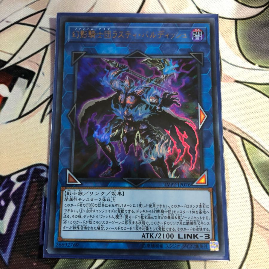 ラスティバルディッシュ