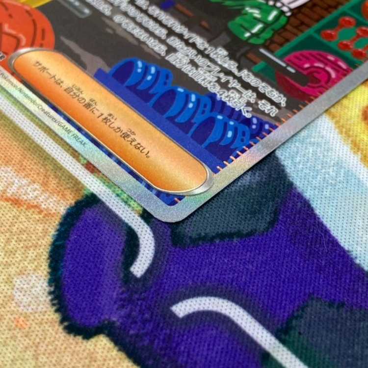 S196 マチスの取引 SAR 090/063 1枚