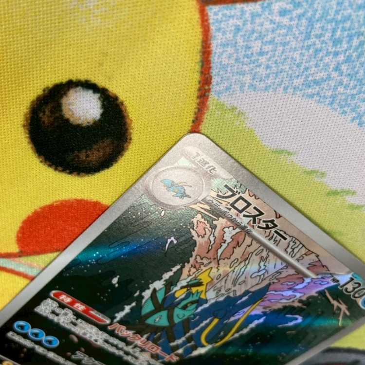 S197 ブロスター AR 068/063 1枚