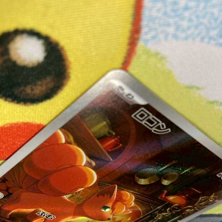 S198 ロコン AR 067/063 1枚