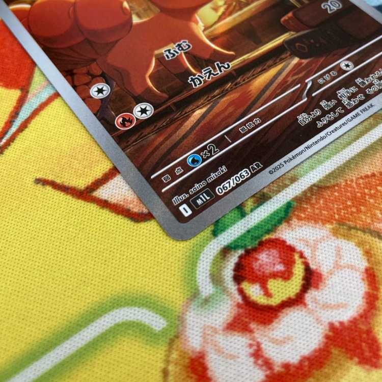 S198 ロコン AR 067/063 1枚