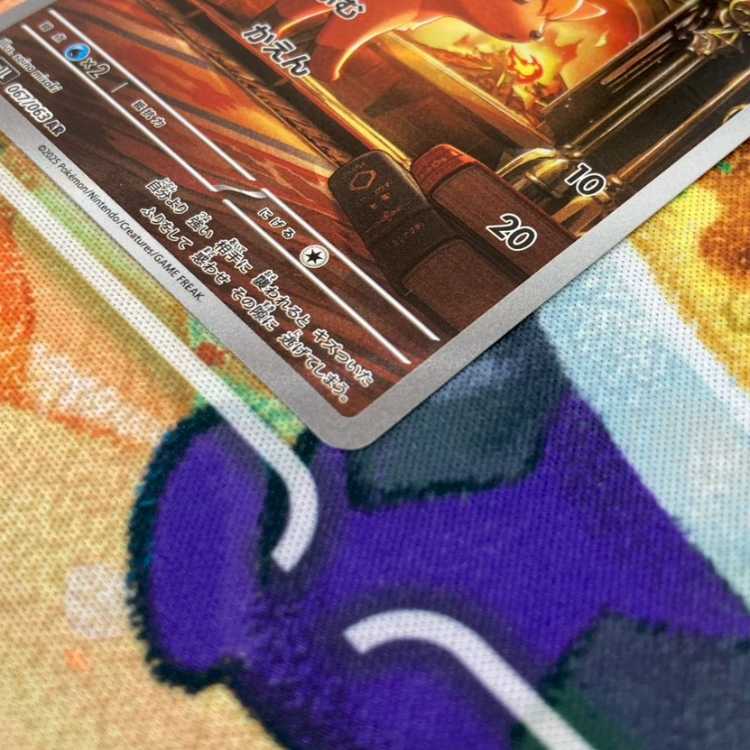 S198 ロコン AR 067/063 1枚