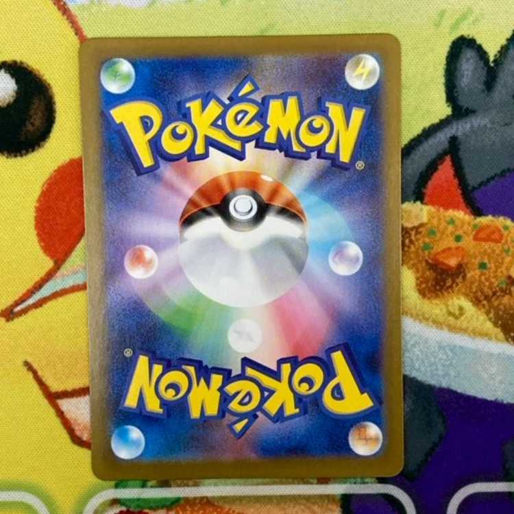 S199 シシコ AR 066/063 1枚