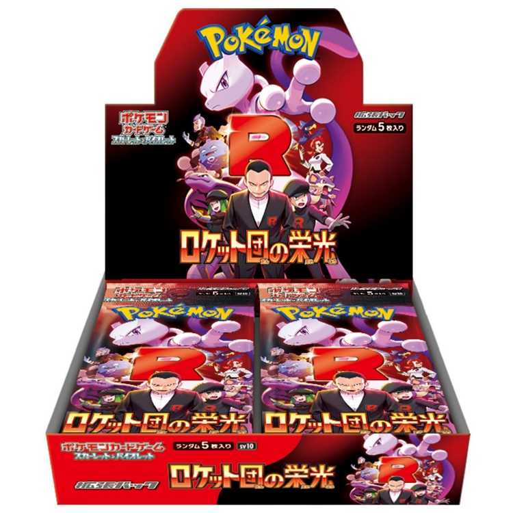 拡張パック「ロケット団の栄光」 未開封BOX  1BOX