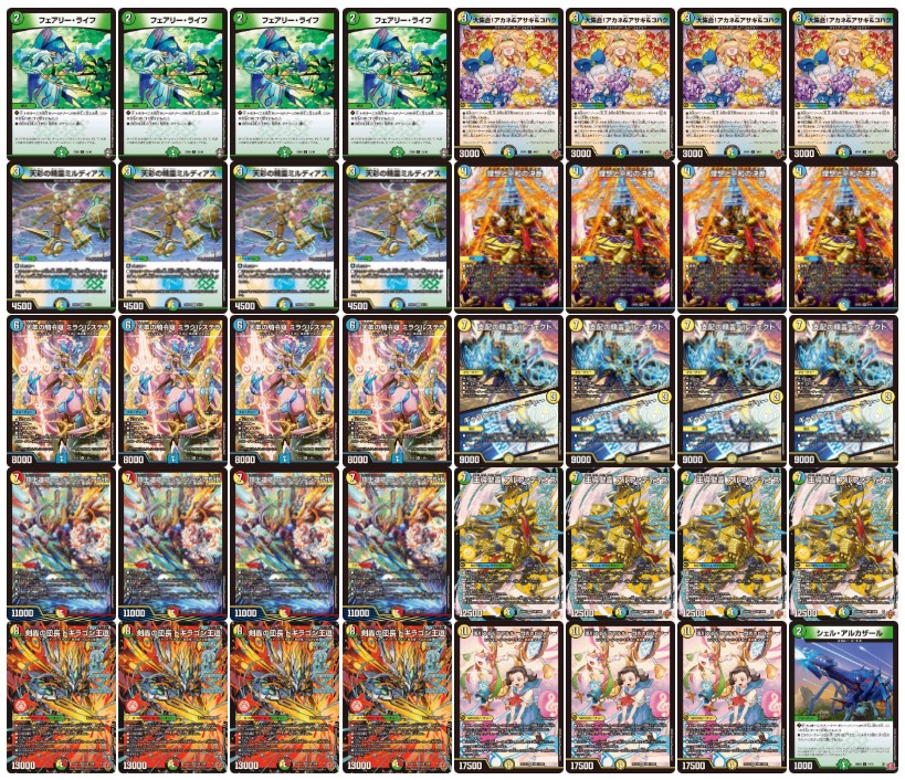 4Cアルファディオス【ver1.0】{40枚}《デッキ販売》 1枚