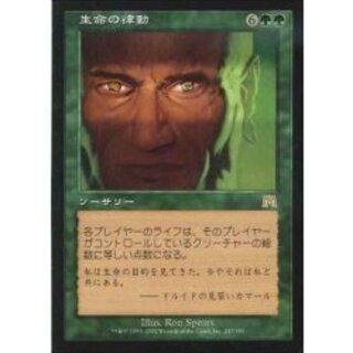 生命の律動/Biorhythm《日本語》【ONS】 1枚