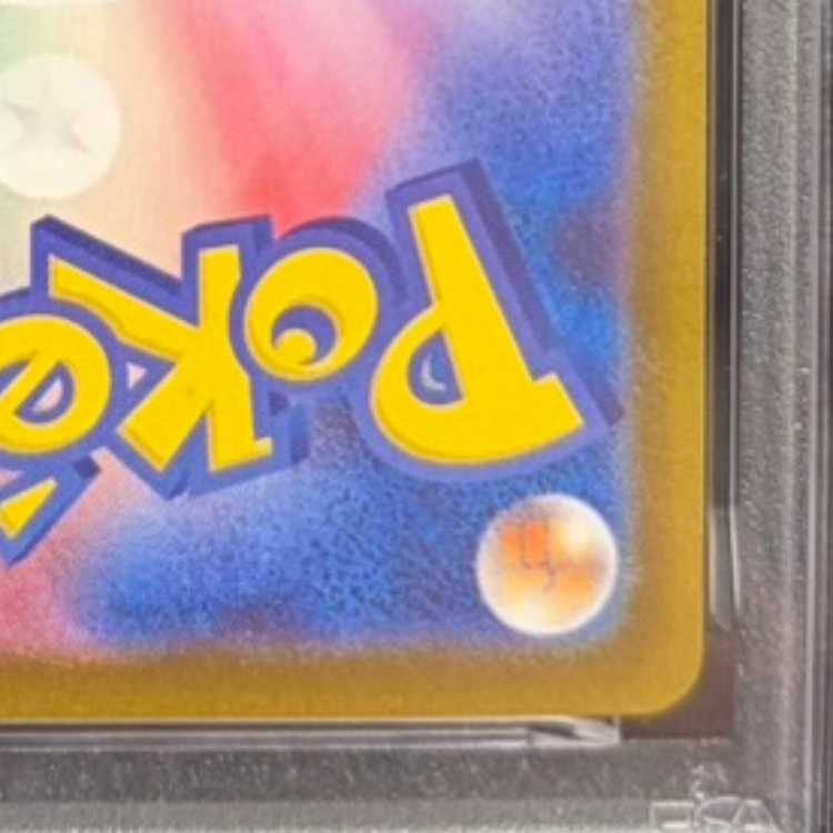 【PSA10】オドリドリex SAR 111/080 1枚