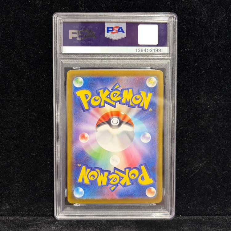 【PSA10】オドリドリex SAR 111/080 1枚