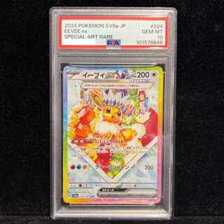 【PSA10】イーブイex SAR 224/187 1枚