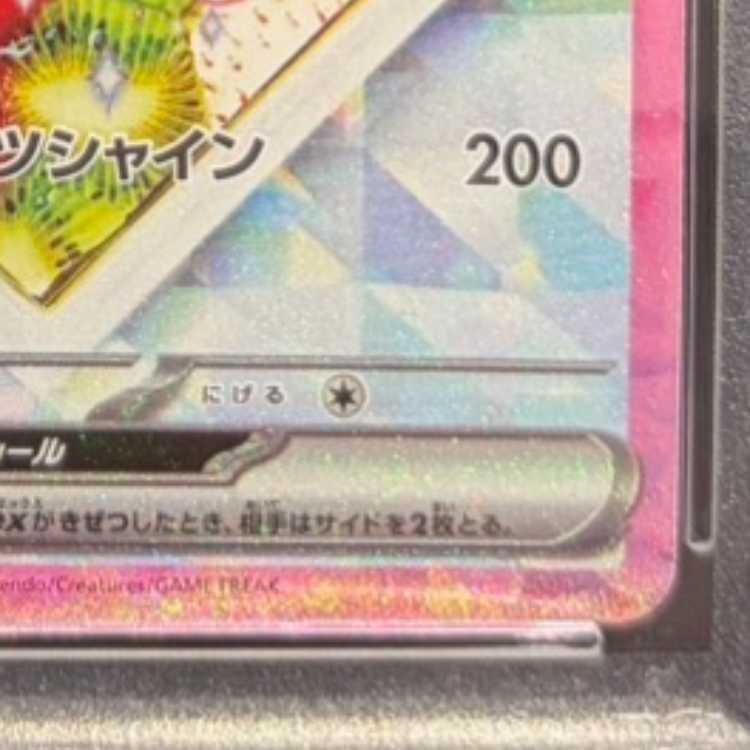 【PSA10】イーブイex SAR 224/187 1枚