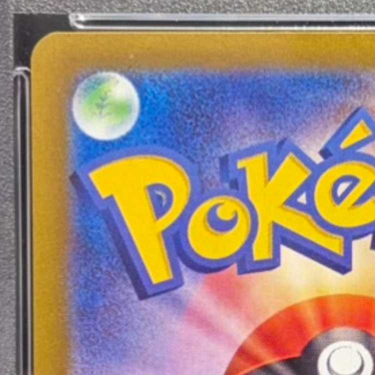 【PSA10】イーブイex SAR 224/187 1枚