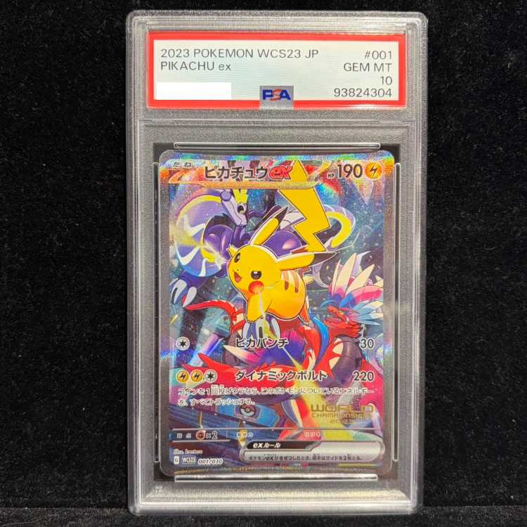 【PSA10】ピカチュウex WCS2023 横浜記念デッキ PROMO 001/030 1枚