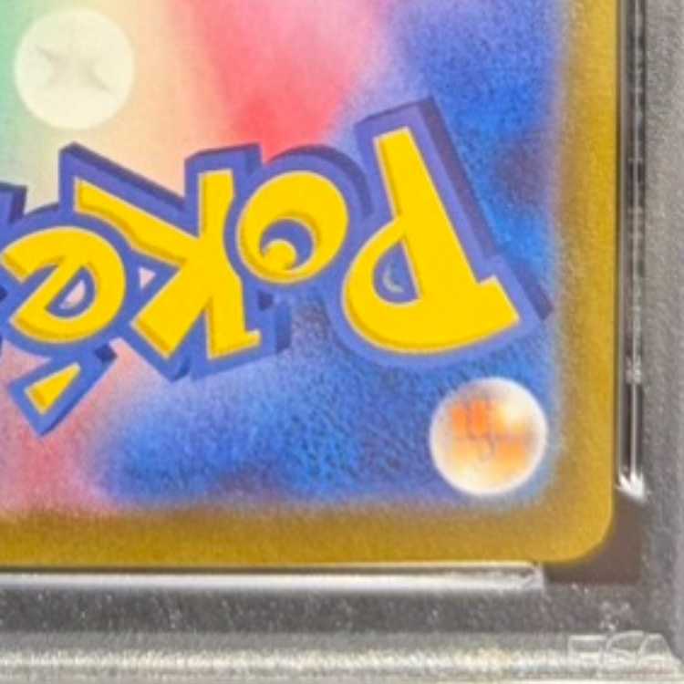 【PSA10】ピカチュウex WCS2023 横浜記念デッキ PROMO 001/030 1枚