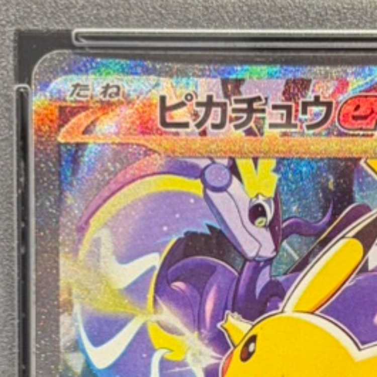【PSA10】ピカチュウex WCS2023 横浜記念デッキ PROMO 001/030 1枚