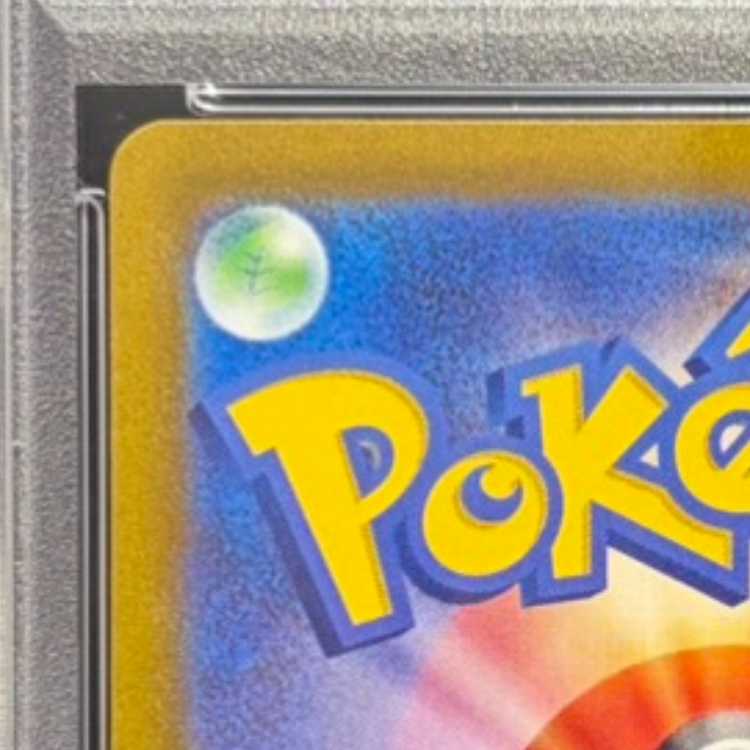 【PSA10】ピカチュウex WCS2023 横浜記念デッキ PROMO 001/030 1枚