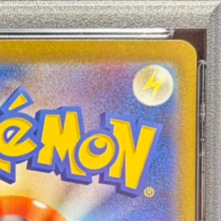 【PSA10】ピカチュウex WCS2023 横浜記念デッキ PROMO 001/030 1枚