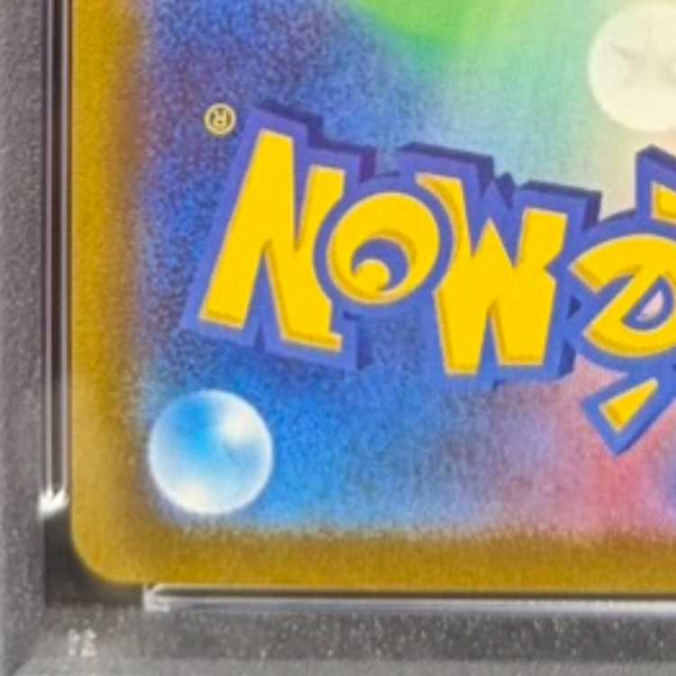 【PSA10】ピカチュウex WCS2023 横浜記念デッキ PROMO 001/030 1枚