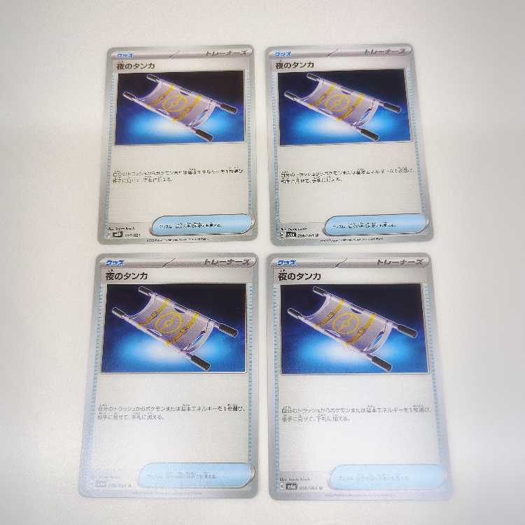 夜のタンカ (U) 4枚セット 4枚