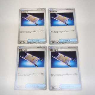 夜のタンカ (U) 4枚セット 4枚