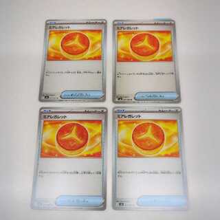 ミアレガレット (U) ムニキスゼロ 071/080 4枚