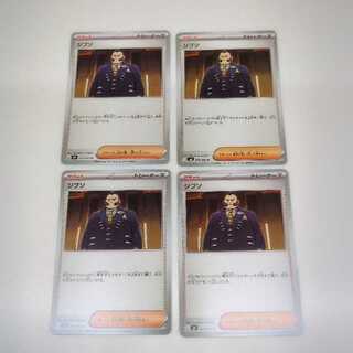 ジプソ (U) ニンジャスピナー 076/083 4枚