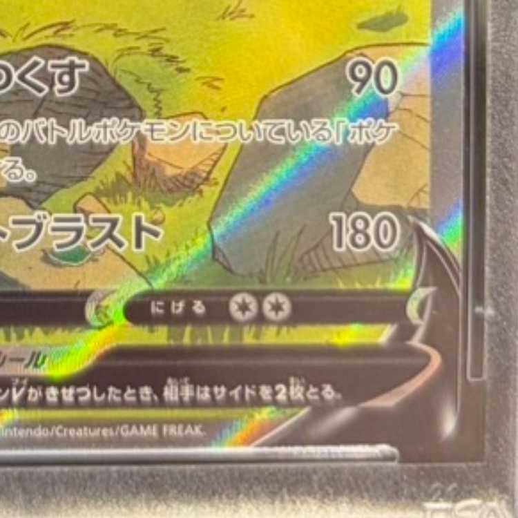 【PSA10】リザードンV SAR 211/172 1枚