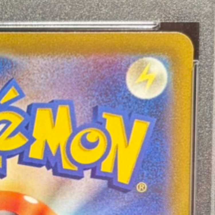 【PSA10】リザードンV SAR 211/172 1枚