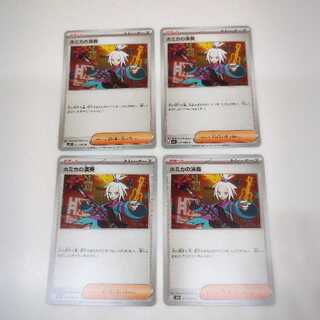 ホミカの演奏 (U) ニンジャスピナー 077/083 4枚