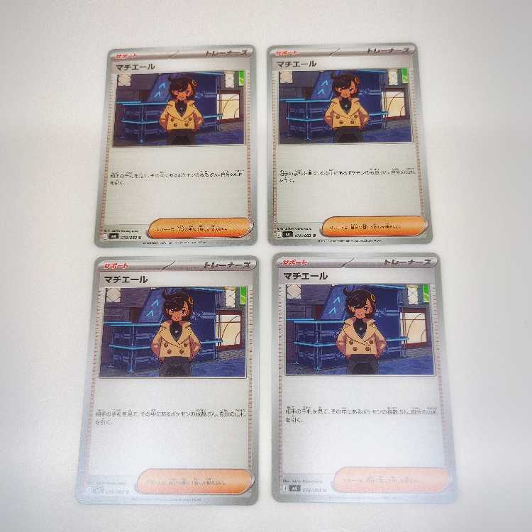 マチエール (U) ニンジャスピナー 078/083 4枚