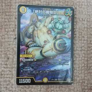 「絶対の楯騎士」