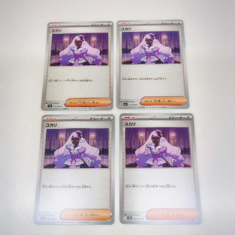 ユカリ (U) ムニキスゼロ 076/080 4枚