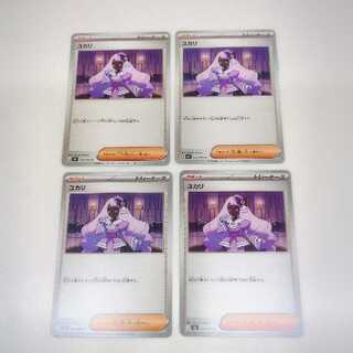 ユカリ (U) ムニキスゼロ 076/080 4枚