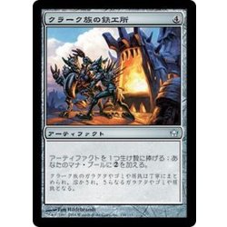 [EX+]クラーク族の鉄工所/Krark-Clan Ironworks《日本語》【5DN】 1枚