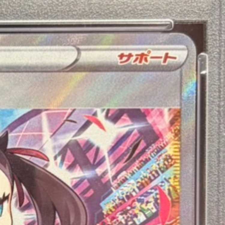 【PSA10】マリィのプライド(SR仕様) S-TD 419/414 1枚