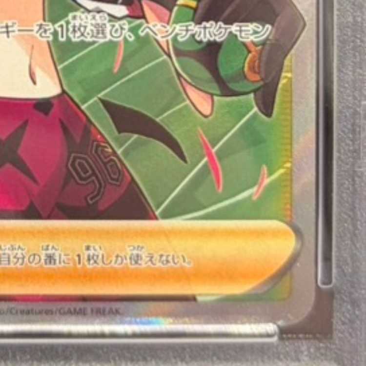 【PSA10】マリィのプライド(SR仕様) S-TD 419/414 1枚