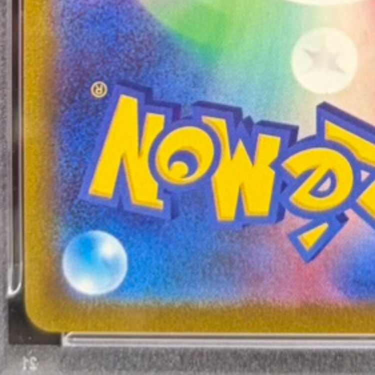 【PSA10】マリィのプライド(SR仕様) S-TD 419/414 1枚