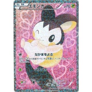 〔状態C〕エモンガ【SR】{023/020} 1枚