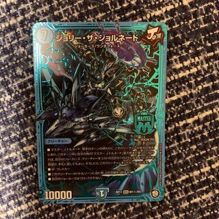 ジョリー・ザ・ジョルネード