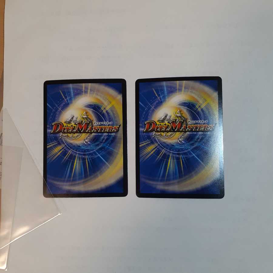 平日発送 燃えるデッドソード 2枚セット